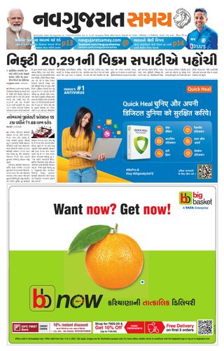 Madhya Gujarat Samay
