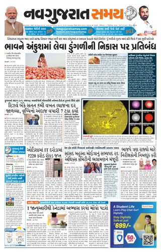 Madhya Gujarat Samay