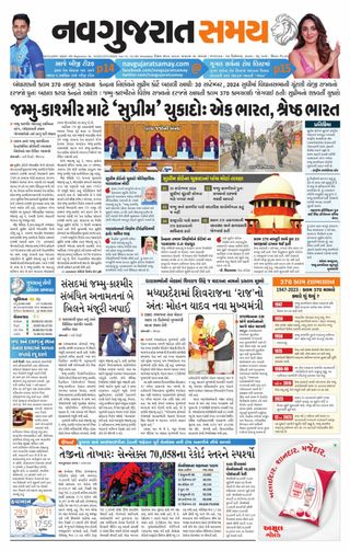Madhya Gujarat Samay
