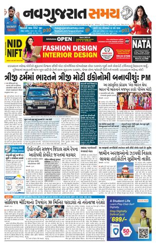 Madhya Gujarat Samay