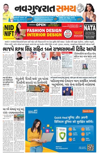 Madhya Gujarat Samay