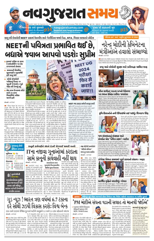 Madhya Gujarat Samay