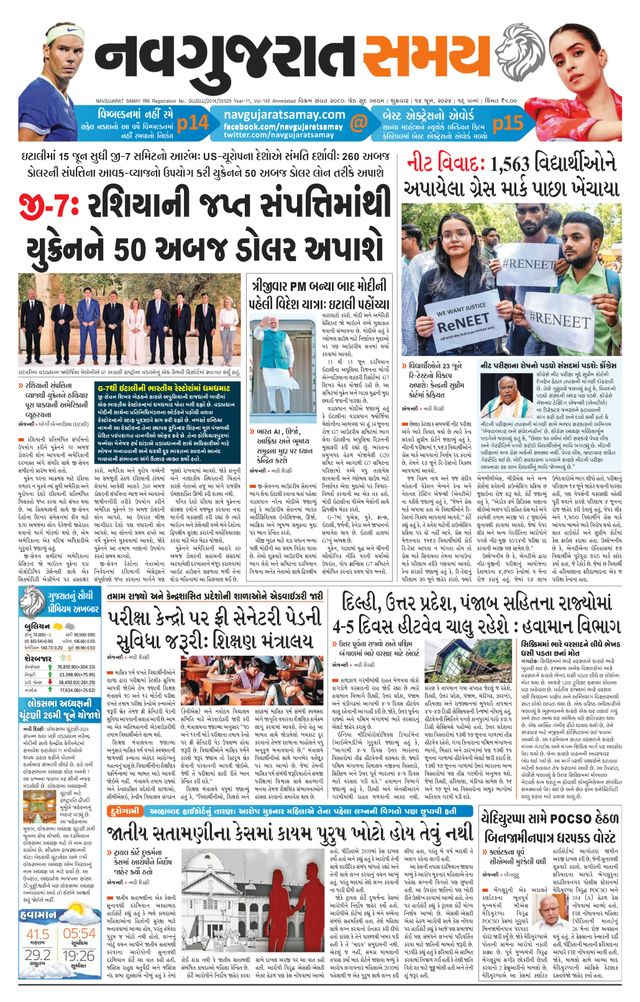 Madhya Gujarat Samay