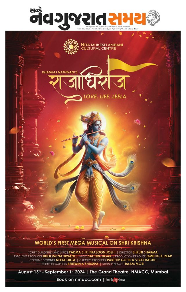 Madhya Gujarat Samay