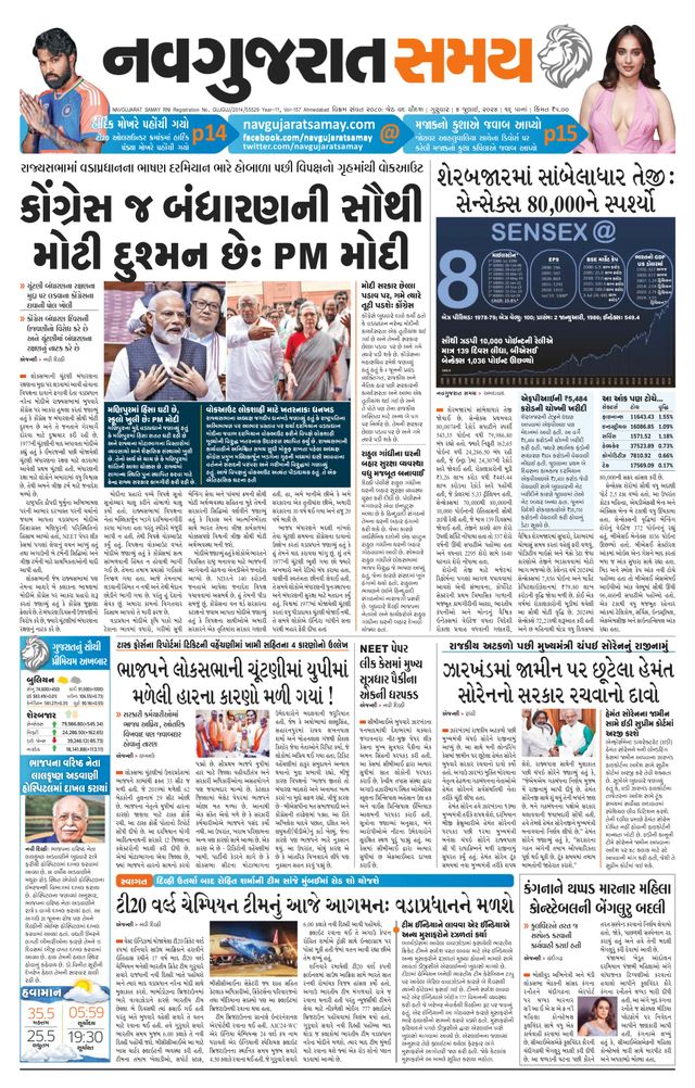 Madhya Gujarat Samay