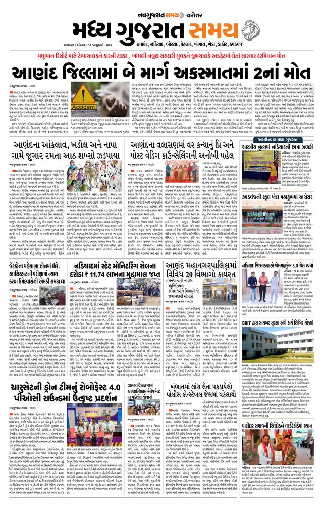 Madhya Gujarat Samay