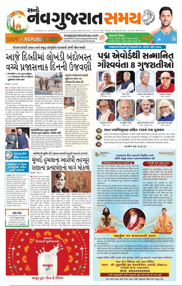 Madhya Gujarat Samay
