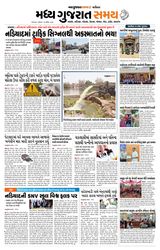 Madhya Gujarat Samay  Cover - April 20, 2025 Edition