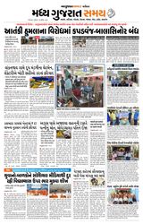 Madhya Gujarat Samay  Cover - April 27, 2025 Edition