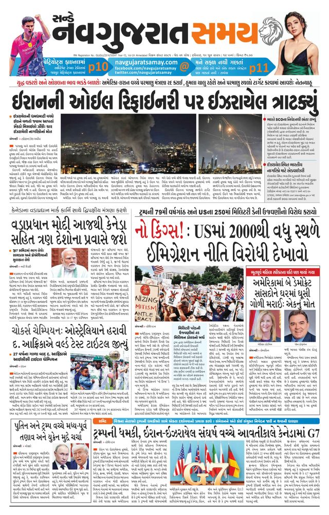Madhya Gujarat Samay