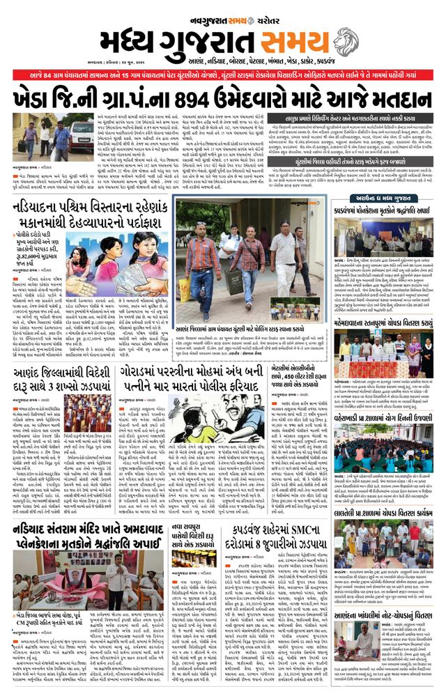 Madhya Gujarat Samay