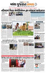 Madhya Gujarat Samay