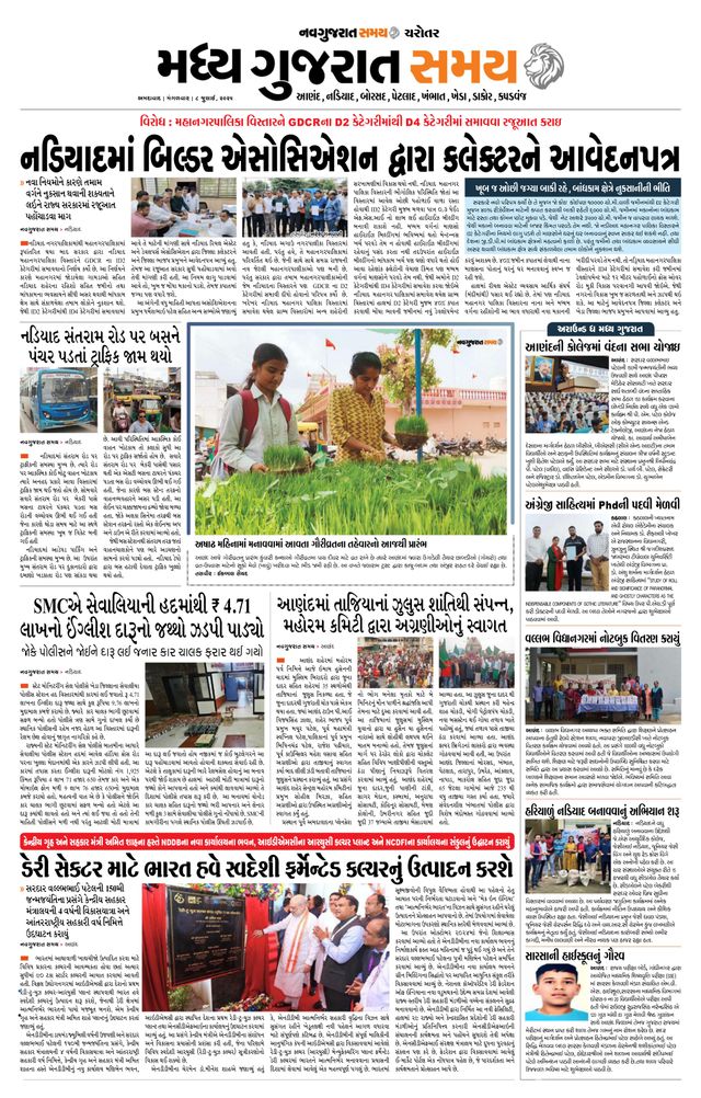 Madhya Gujarat Samay