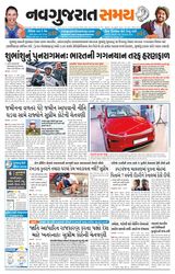 Madhya Gujarat Samay
