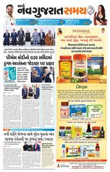 Madhya Gujarat Samay