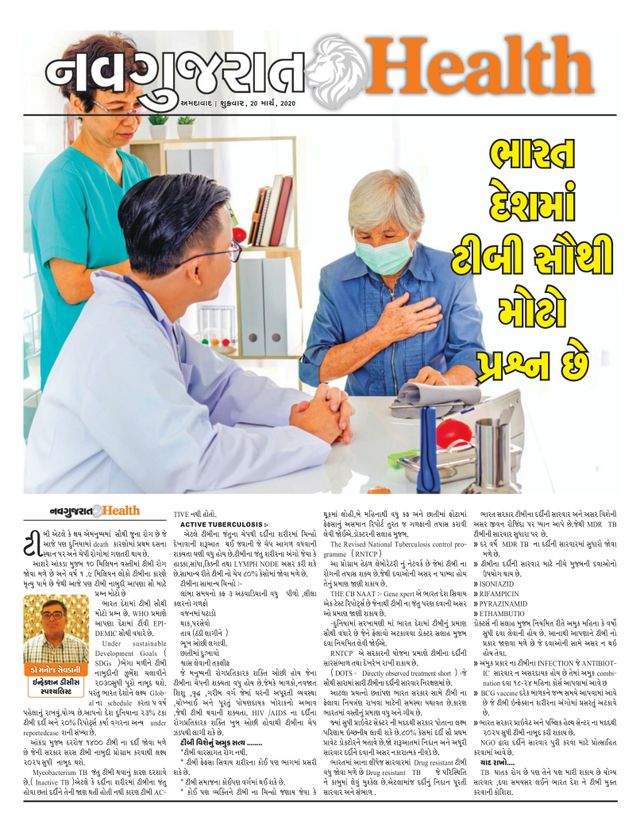 Navgujarat Samay Health