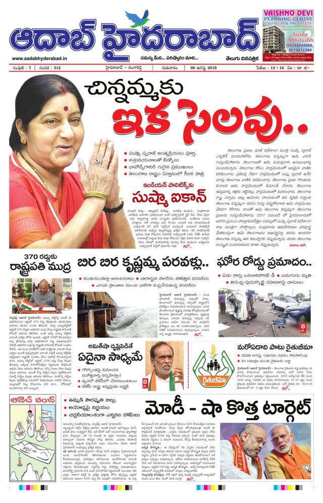 AADAB HYDERABAD