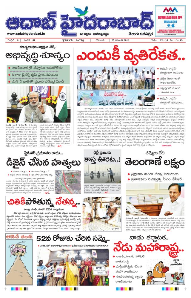 AADAB HYDERABAD