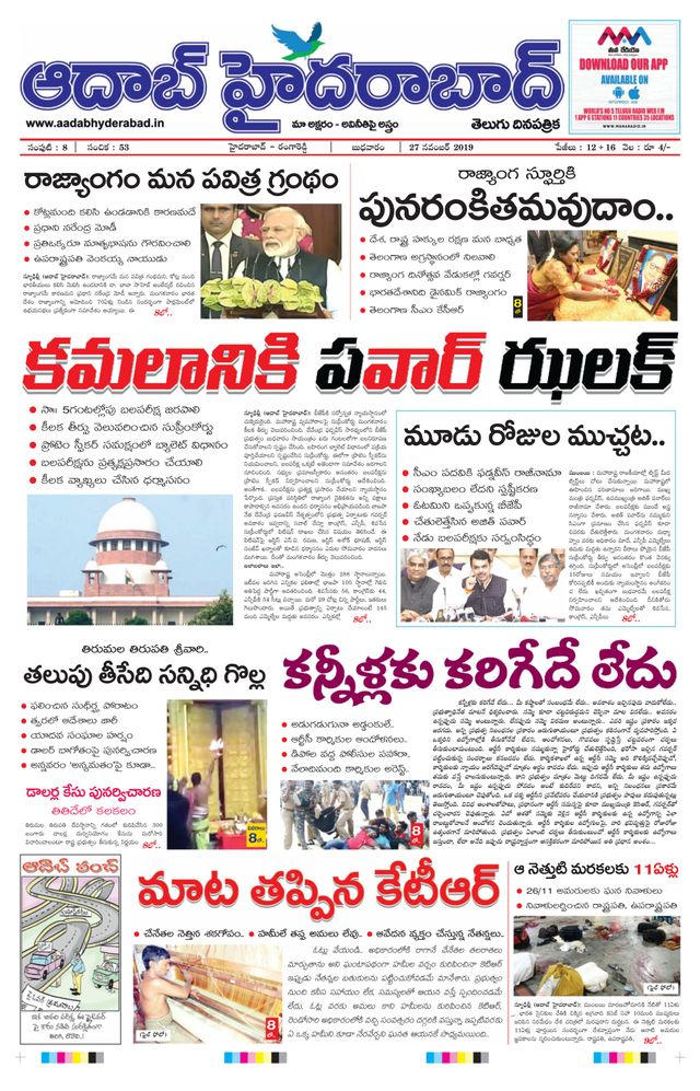 AADAB HYDERABAD