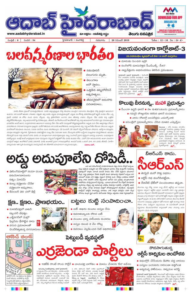 AADAB HYDERABAD