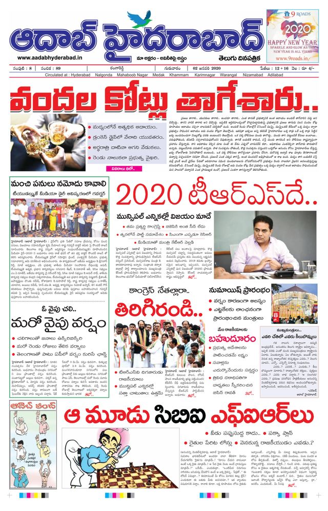 AADAB HYDERABAD