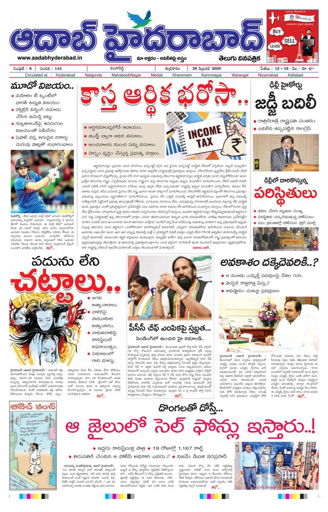 AADAB HYDERABAD