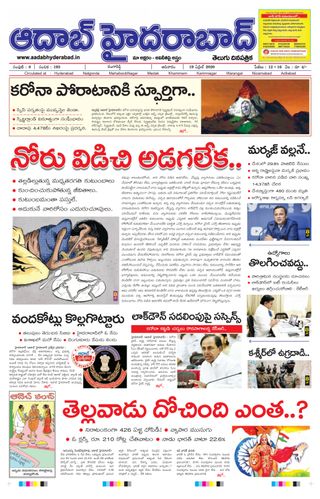 AADAB HYDERABAD