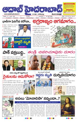 AADAB HYDERABAD
