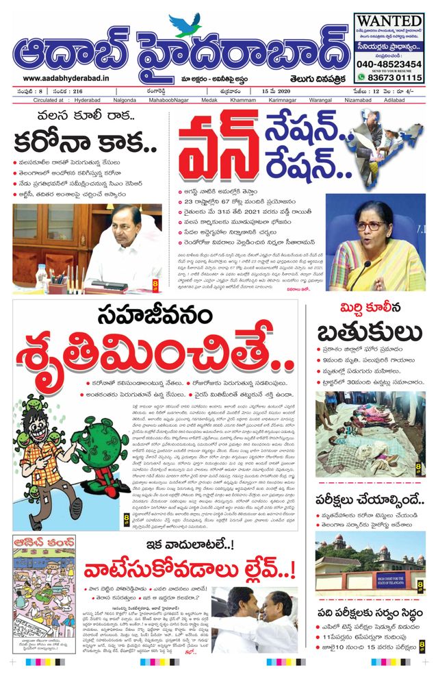 AADAB HYDERABAD