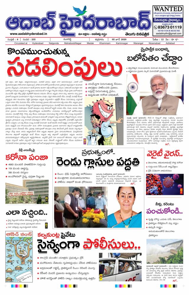 AADAB HYDERABAD