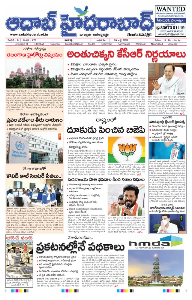 AADAB HYDERABAD