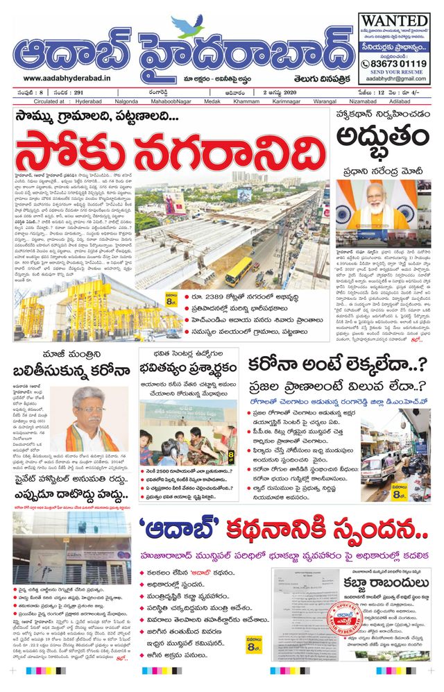 AADAB HYDERABAD