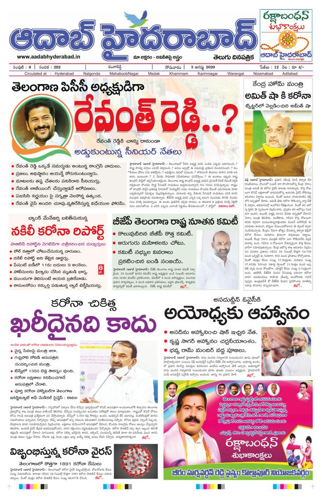 AADAB HYDERABAD