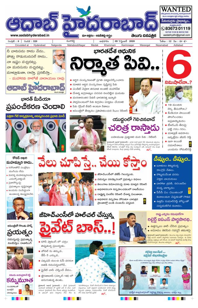 AADAB HYDERABAD
