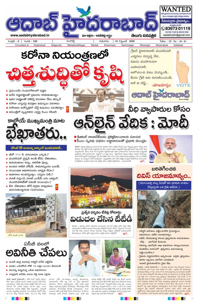 AADAB HYDERABAD