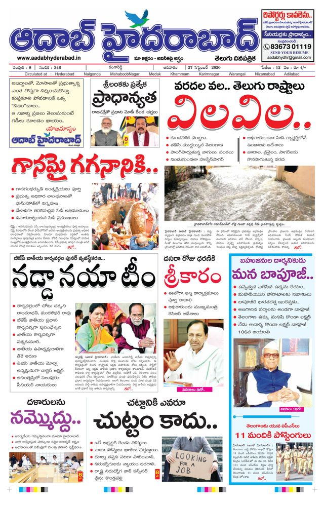 AADAB HYDERABAD
