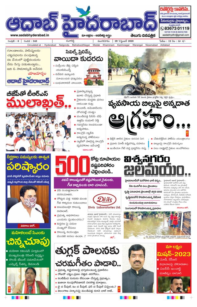 AADAB HYDERABAD