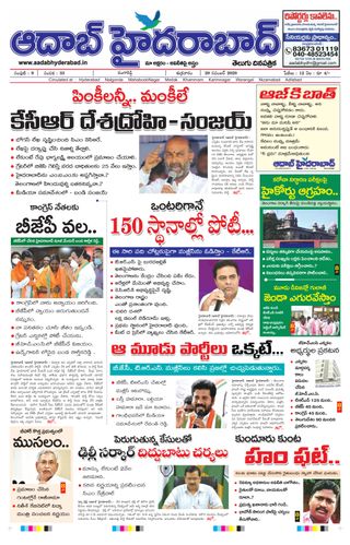 AADAB HYDERABAD