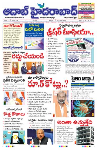 AADAB HYDERABAD