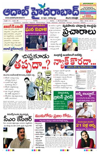 AADAB HYDERABAD