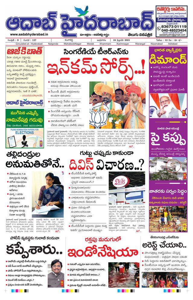 AADAB HYDERABAD