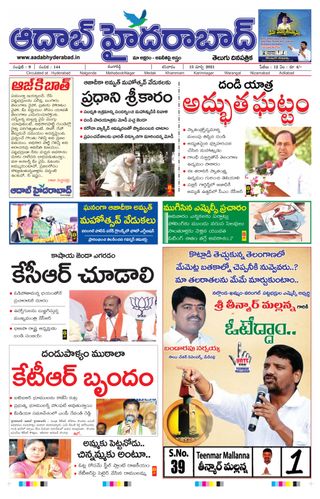 AADAB HYDERABAD