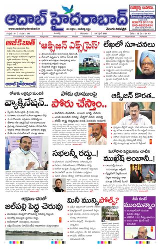 AADAB HYDERABAD