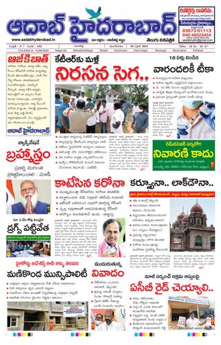 AADAB HYDERABAD