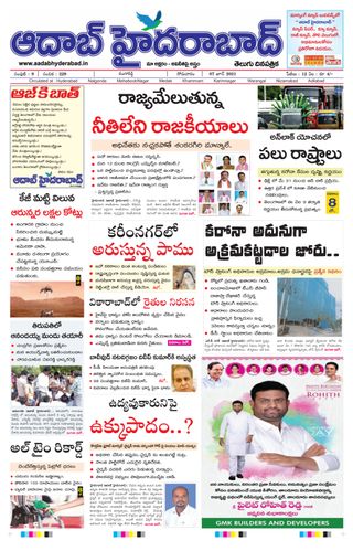 AADAB HYDERABAD