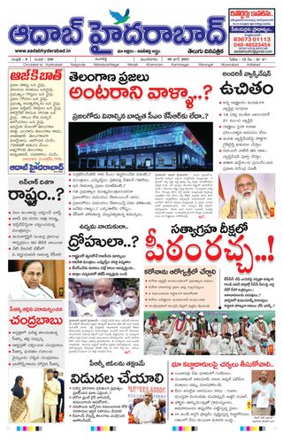 AADAB HYDERABAD