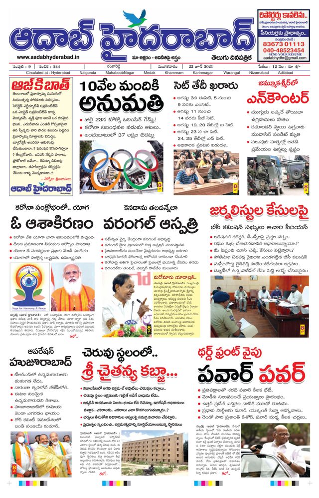 AADAB HYDERABAD
