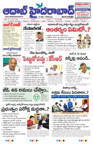 AADAB HYDERABAD