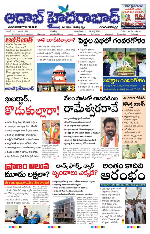 AADAB HYDERABAD