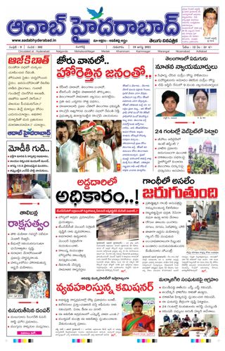 AADAB HYDERABAD